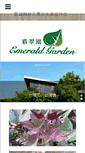 Mobile Screenshot of emerald.org.tw